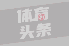 雷特吉大四喜！亚特兰大5-0血洗维罗纳
